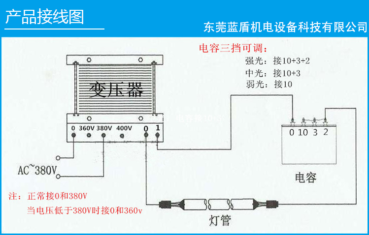 uv燈變壓器和電容如何接線使之能正常工作！
